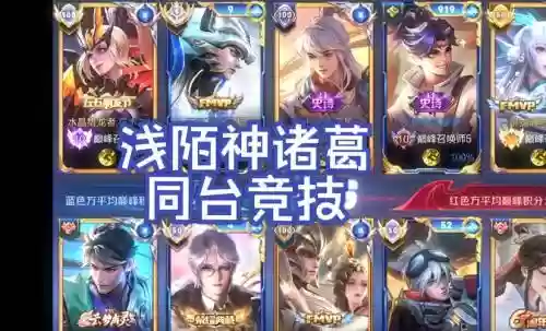马超阵容搭配王者插图1