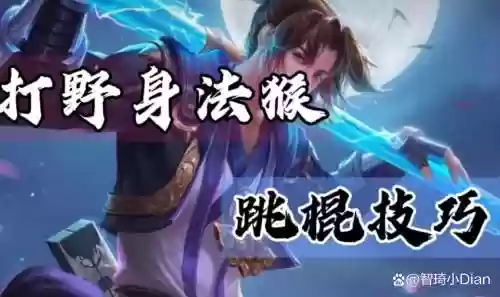 王者荣耀孙悟空怎么出技能，王者荣耀孙悟空怎么出招插图1