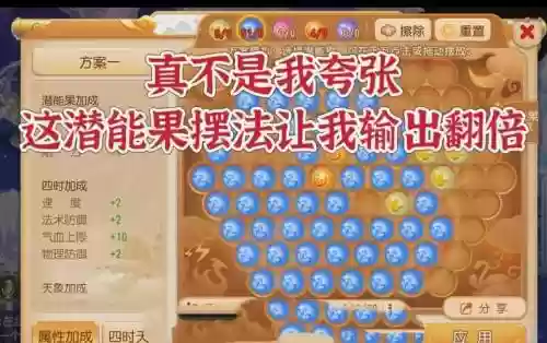 梦幻西游109潜能果满了怎么办，梦幻西游109潜能果作用插图