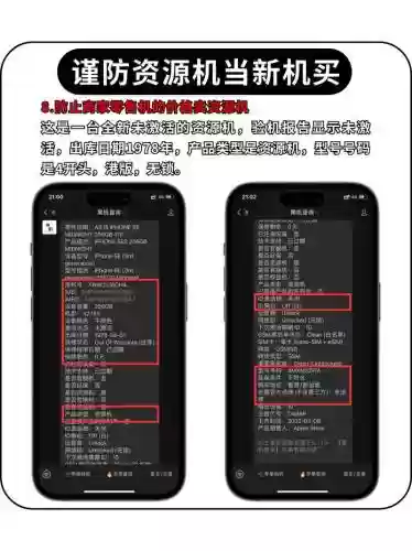 iphone7验机攻略，苹果7验机插图1