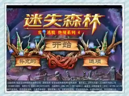 凉爽的森林逃脱攻略，凉爽的森林逃脱攻略图文插图