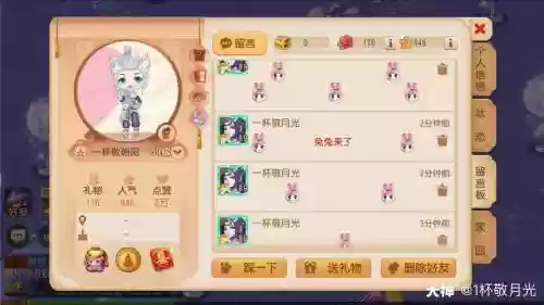 梦幻西游个性留言板，梦幻西游留言板句子插图