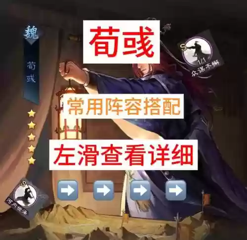 大魏阵容搭配，大魏骑强度插图1