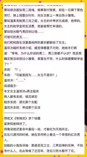 重生之最强游戏攻略，重生之最强玩家小说