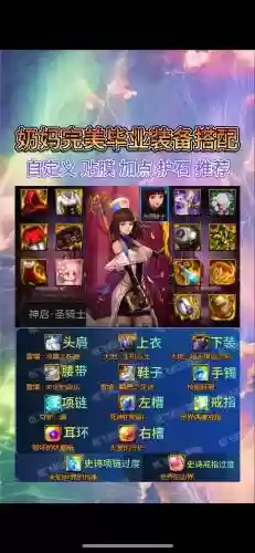dnf奶妈便宜装备，dnf奶妈最好的装备插图1