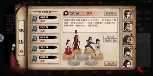 烟雨江湖合理阵容搭配，烟雨江湖怎么搭配阵容阵容选择推荐插图