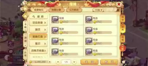 梦幻西游如何调储备金模式，梦幻西游怎么弄储备金划算插图