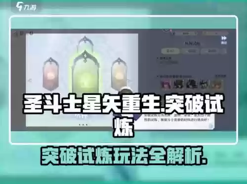 临终重生试炼成就攻略，临终重生试炼第一关怎么过-插图
