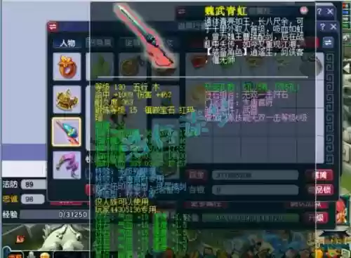 梦幻西游jp69大唐装备，梦幻西游69大唐简易装备插图1