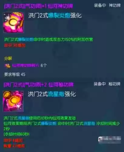 剑灵40级升级攻略，剑灵45级插图