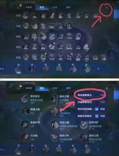 局内装备栏替换有什么用，王者局内装备栏怎么改插图1
