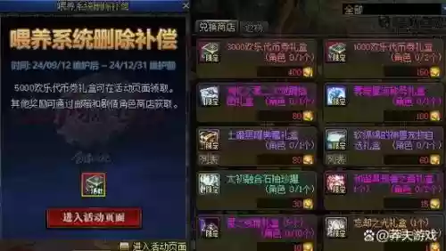 dnf被盗多久装备找回来，dnf被盗装备怎么找回插图1