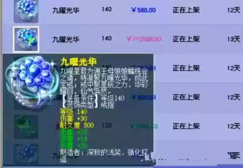 梦幻西游四伤害140戒指，梦幻西游140戒指属性范围
