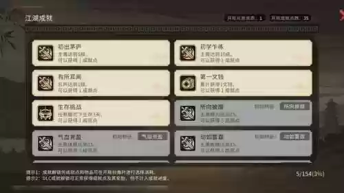 大侠传被动技能，大侠传侠侣招募辅助插图1