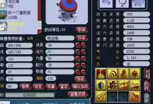 梦幻西游吸血临时符，梦幻西游吸血效果插图