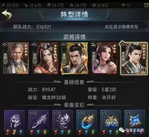 七雄纷争搭配武将阵容，七雄纷争手游阵容搭配插图1