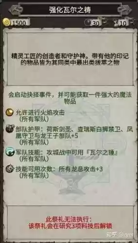 战锤2高级精灵阵容搭配，战锤2高级精灵阵容搭配推荐插图