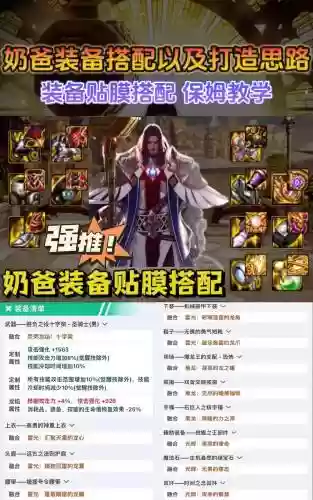 2018奶爸装备不要寂静，dnf奶爸100级能穿寂静吗插图