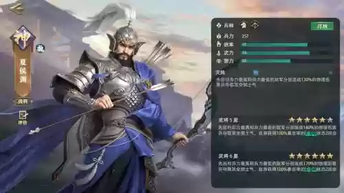 率土之滨夏侯渊技能，率土之滨夏侯渊组合插图