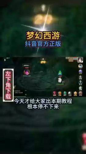 梦幻西游手游多开苹果版下载，梦幻西游手游苹果系统怎么多开插图1