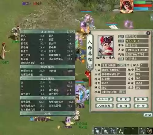 大话2克火抽魔装备搭配，大话西游2克火抽魔插图1