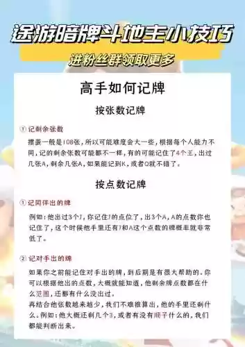 天天斗地主技能详解，天天斗地主技能详解图插图