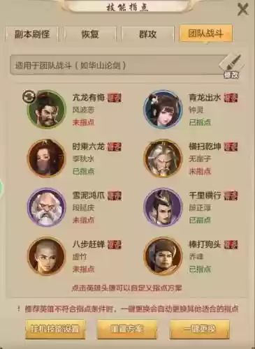 天龙手游丐帮打架技能指点，天龙手游丐帮pk视频