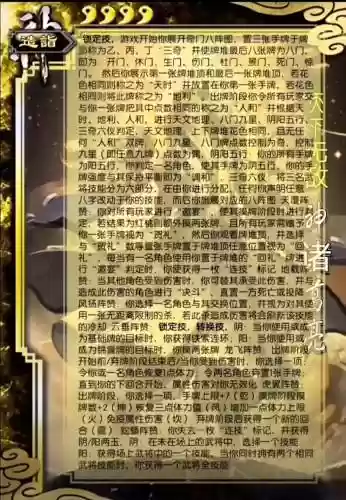 诸葛孔明技能升哪个，诸葛孔明技能材料插图1
