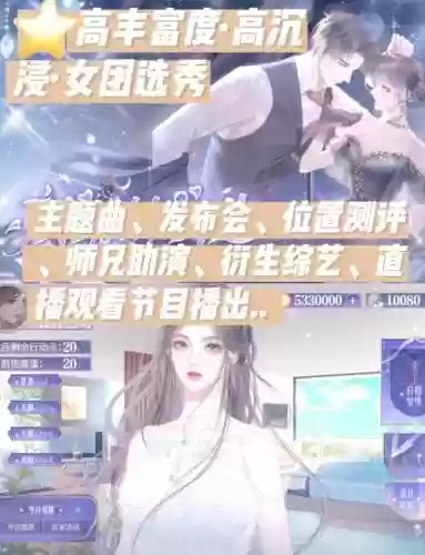 橙光persona全部攻略，橙光sns插图1