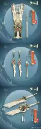 楚留香武当副武器盘，楚留香武当装备插图1