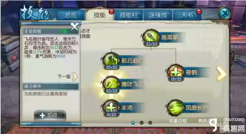 诛仙云梦辅助灌注攻略插图1