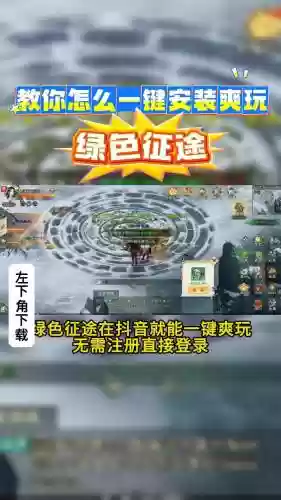 绿色征途手游英雄搭配阵容，绿色征途手游新职业插图
