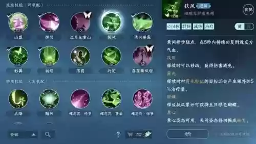 逆水寒素问那个技能救人，逆水寒素问操作难吗插图
