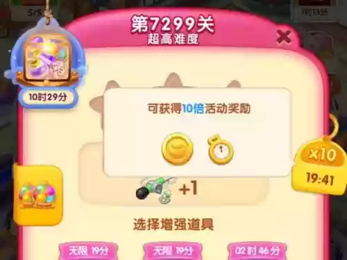 宾果消消消732关攻略，宾果消消消271关怎么过插图1