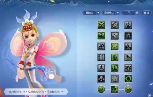 梦幻西游电脑普陀特色插图1