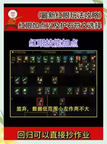 护石王技能有什么用，护石获得插图