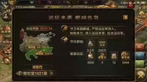 攻城掠地七级王朝攻略，攻城掠地七级王朝要求插图