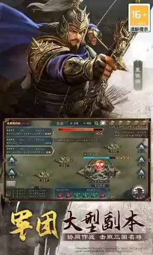 三国志2017装备升级，三国志2017怎样提升伤害插图