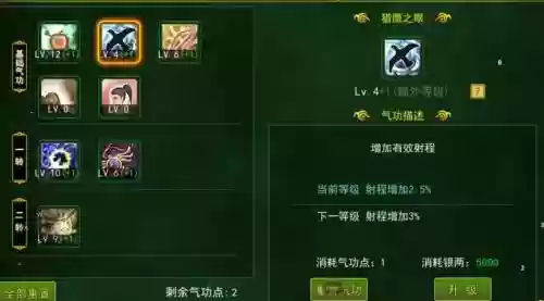 神界3弓箭手技能加点，神界3弩插图1