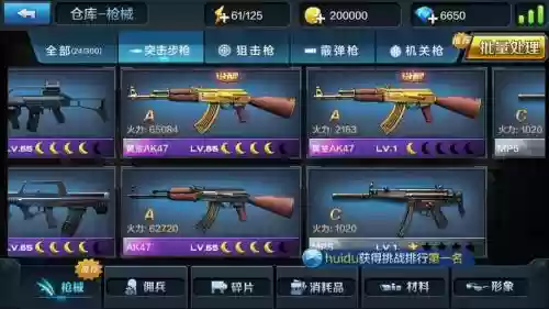 全民突击闯关武器副手，全民突击怎么搭配套装攻击高插图1