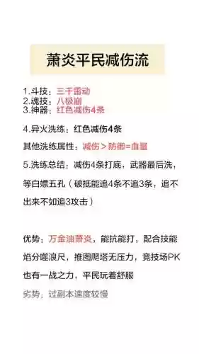 异火搭配阵容，异火怎么收服效果最好插图1