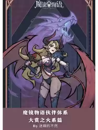 魔镜物语中风系阵容搭配，魔镜物语风系哪个好插图1