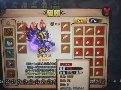 造梦西游4怎么装备羽毛，造梦西游4羽毛洗练什么好插图1