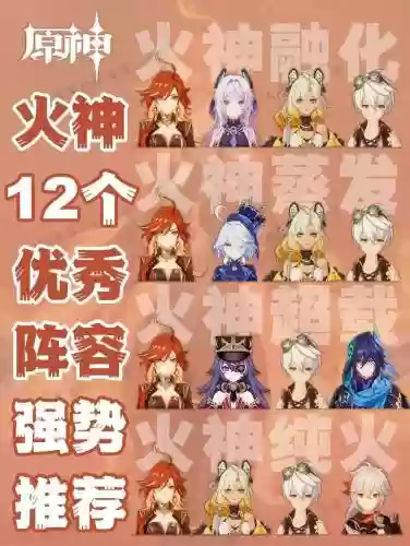 主海神副狐狸阵容搭配，海神的狐狸老公插图