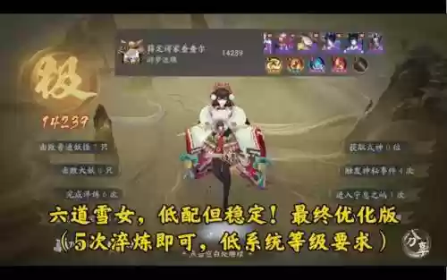雪女阵容搭配，雪女打法插图1