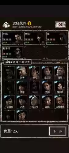 盗墓长生印攻略5图，盗墓长生印最强阵容土豪插图1