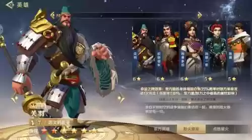 征服与文明关羽阵容搭配，文明与征服 关羽插图