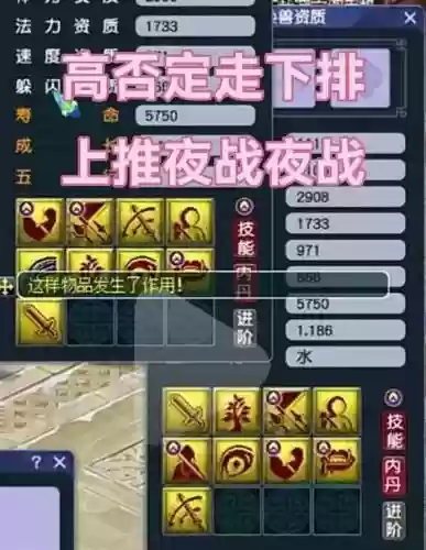 梦幻西游四技能适合做连善么，梦幻西游4技能连善插图