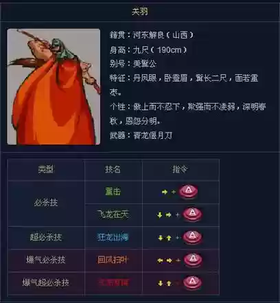 三国战记技能解锁版，三国战记加强版攻略插图1