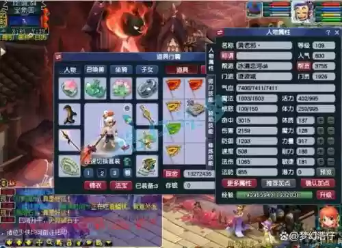 109全敏任务wdd装备选择，109全敏属性插图1